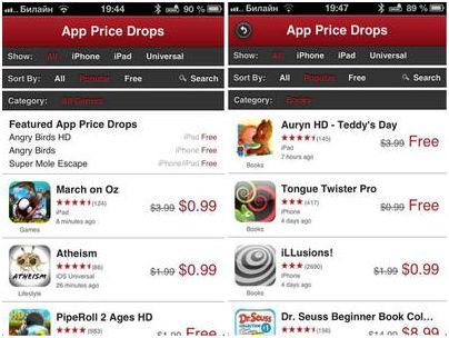 Халява, приди! Честные способы бесплатно скачивать iOS-приложения