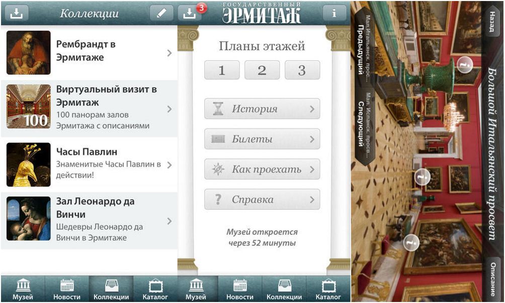 С Ван Гогом в кармане. Обзор лучших iOS-приложений для любителей искусства (гогом, карман, обзор, лучший, ios-приложений, длить) С Ван Гогом в кармане. Обзор лучших iOS-приложений для любителей искусства