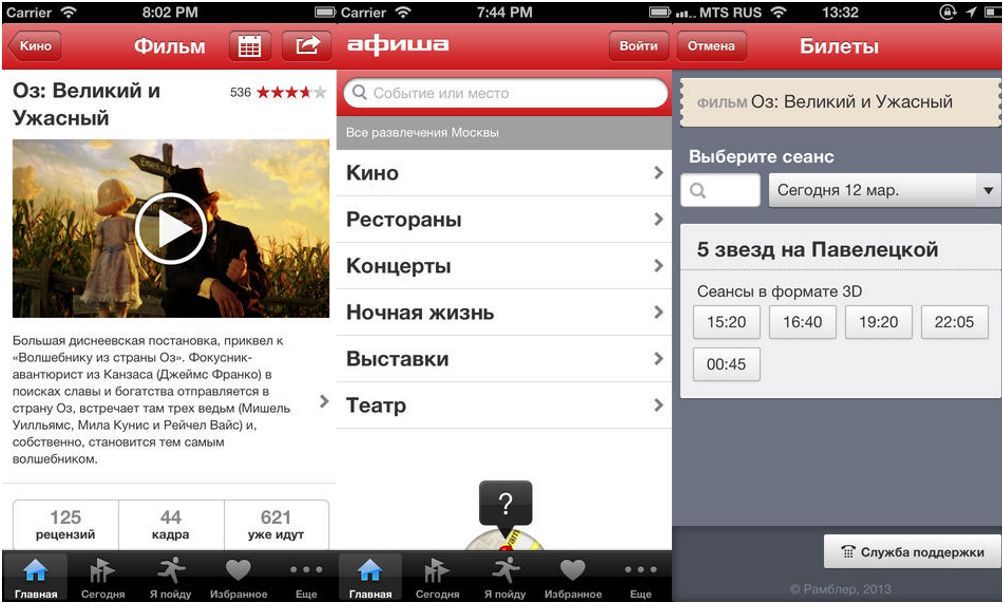 С Ван Гогом в кармане. Обзор лучших iOS-приложений для любителей искусства (гогом, карман, обзор, лучший, ios-приложений, длить) С Ван Гогом в кармане. Обзор лучших iOS-приложений для любителей искусства