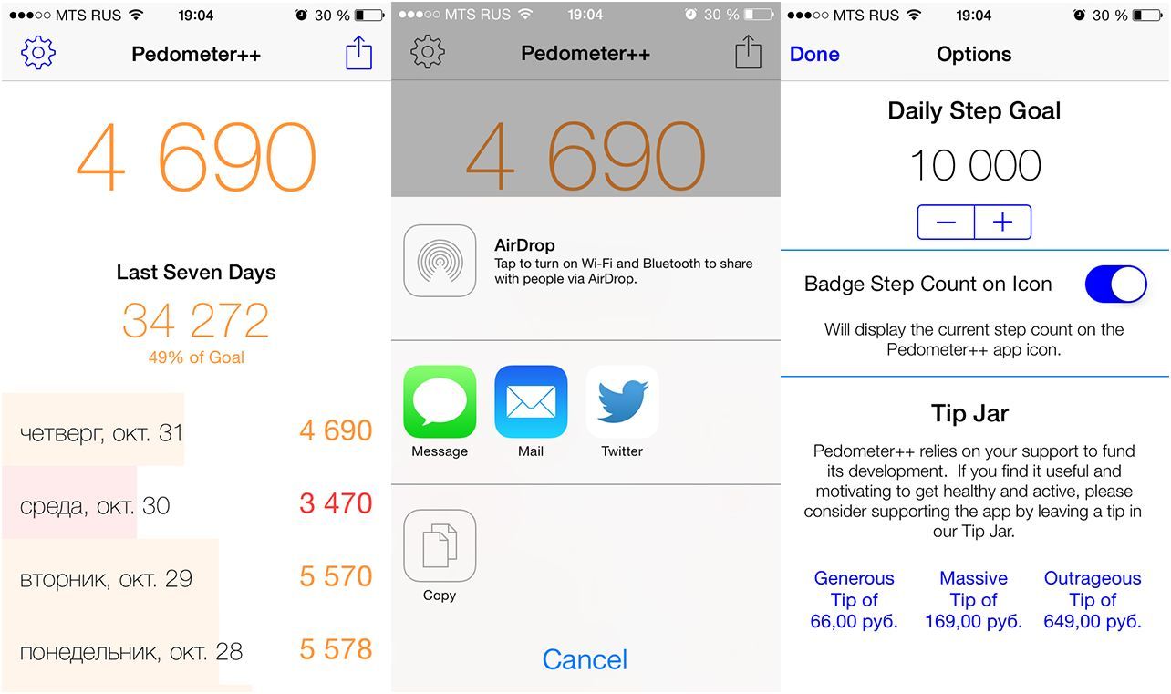 Шаг вперед. Софт для сопроцессора движения Apple M7