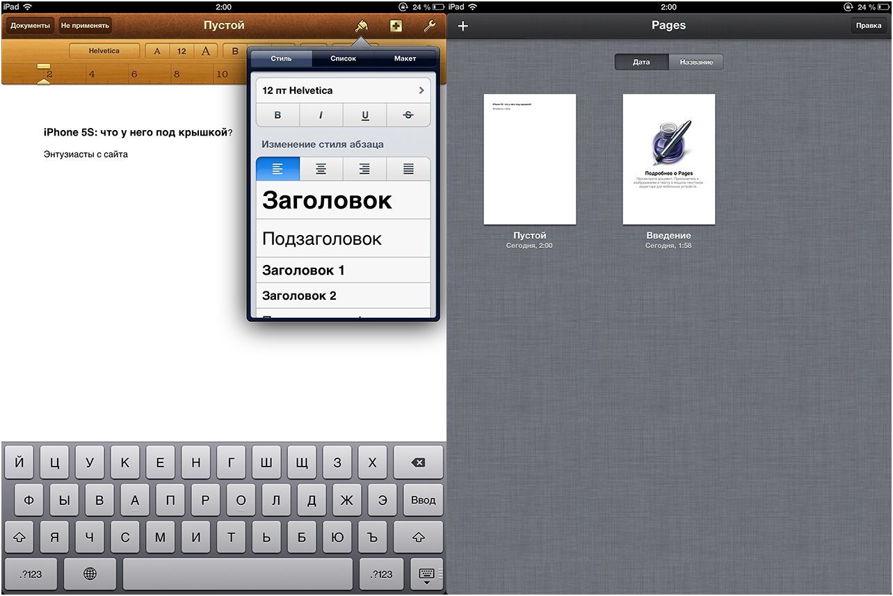 Толстому и не снилось. Лучшие текстовые редакторы для iPad (толстый, сниться, лучший, текстовой) Толстому и не снилось. Лучшие текстовые редакторы для iPad