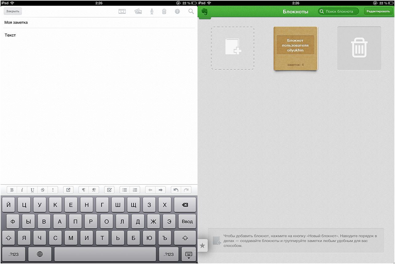 Толстому и не снилось. Лучшие текстовые редакторы для iPad (толстый, сниться, лучший, текстовой) Толстому и не снилось. Лучшие текстовые редакторы для iPad