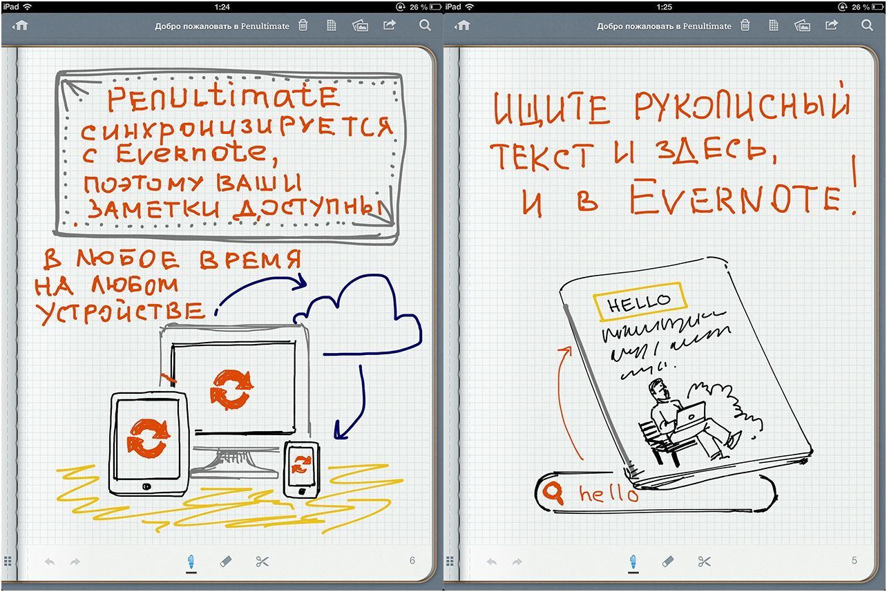 Толстому и не снилось. Лучшие текстовые редакторы для iPad (толстый, сниться, лучший, текстовой) Толстому и не снилось. Лучшие текстовые редакторы для iPad