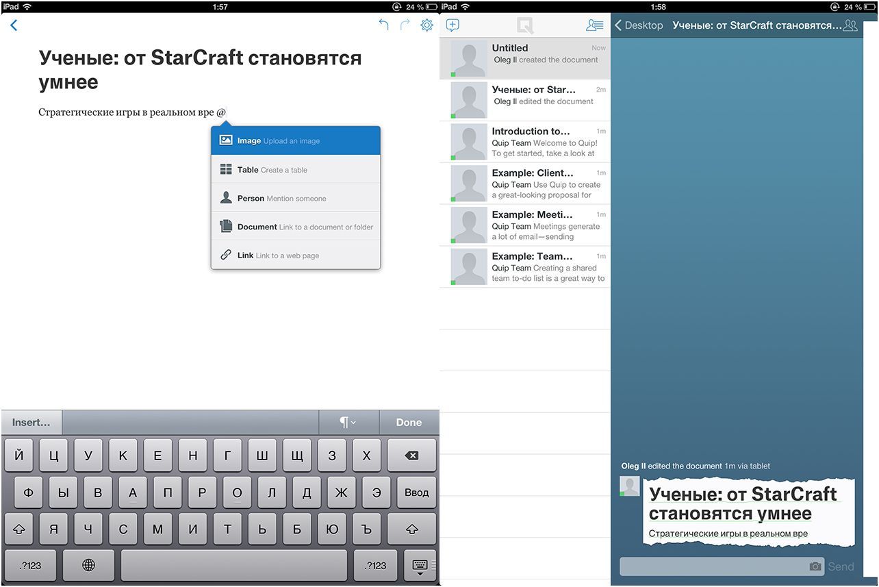 Толстому и не снилось. Лучшие текстовые редакторы для iPad (толстый, сниться, лучший, текстовой) Толстому и не снилось. Лучшие текстовые редакторы для iPad