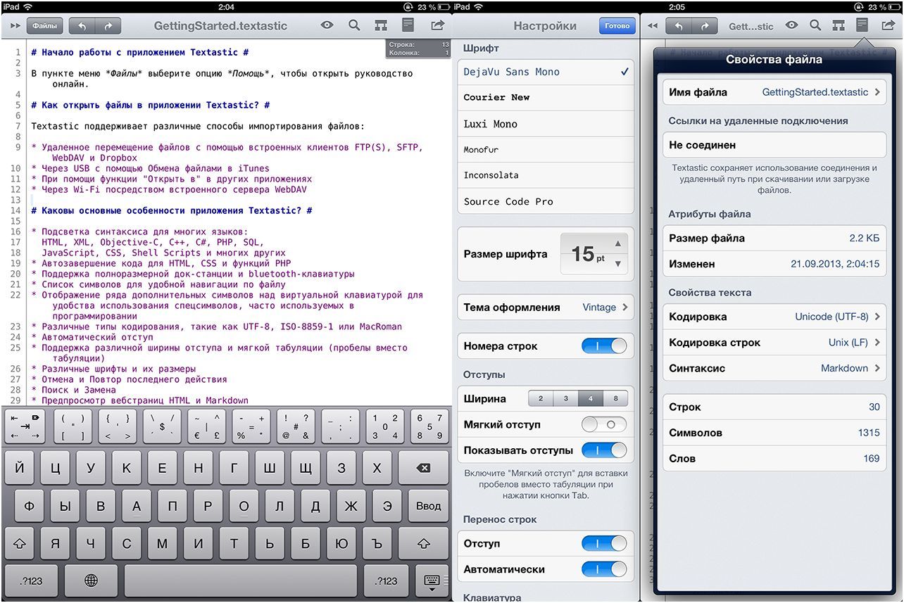 Толстому и не снилось. Лучшие текстовые редакторы для iPad (толстый, сниться, лучший, текстовой) Толстому и не снилось. Лучшие текстовые редакторы для iPad