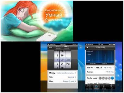 Труба зовет! Обзор лучших будильников для iPhone