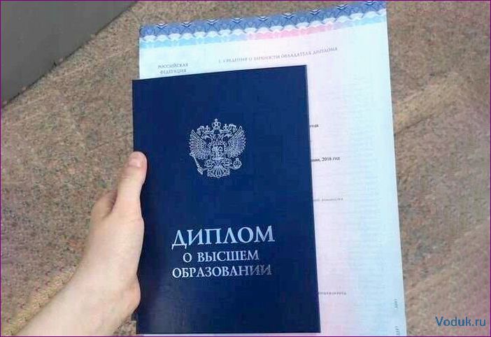 Преимущества получения диплома о высшем образовании